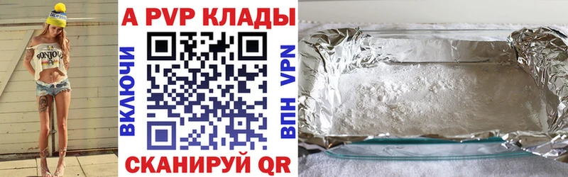APVP VHQ Купить закладки Краснотурьинск