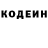Codein напиток Lean (лин) BUS1ZY