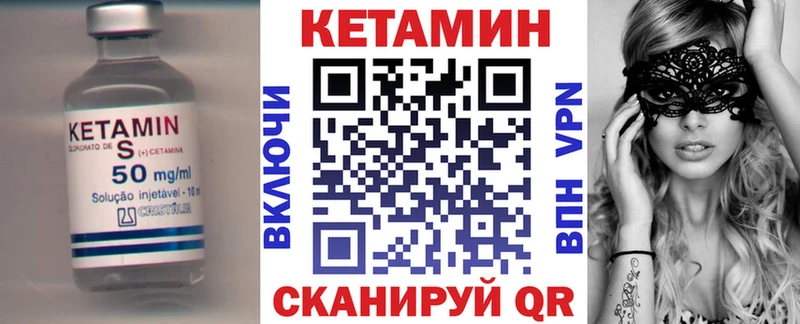 Купить где  Краснотурьинск  КЕТАМИН VHQ 