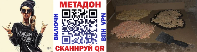 Купить где  Краснотурьинск  МЕТАДОН кристалл 